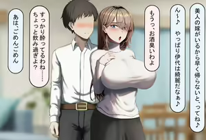 Page 162 of Tsuma wa Imouto no Tame ni Netorareru - preview thumbnail