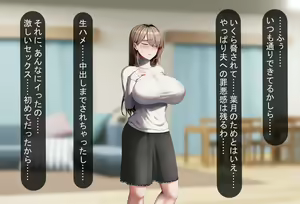 Page 164 of Tsuma wa Imouto no Tame ni Netorareru - preview thumbnail