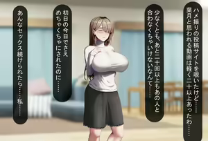 Page 168 of Tsuma wa Imouto no Tame ni Netorareru - preview thumbnail