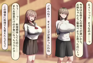 Page 174 of Tsuma wa Imouto no Tame ni Netorareru - preview thumbnail