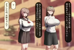 Page 177 of Tsuma wa Imouto no Tame ni Netorareru - preview thumbnail