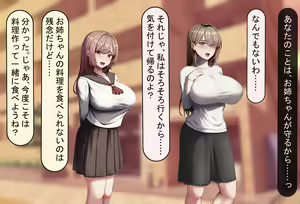 Page 178 of Tsuma wa Imouto no Tame ni Netorareru - preview thumbnail