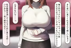 Page 181 of Tsuma wa Imouto no Tame ni Netorareru - preview thumbnail