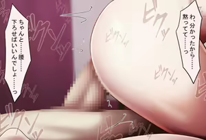 Page 213 of Tsuma wa Imouto no Tame ni Netorareru - preview thumbnail
