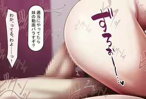 Page 216 of Tsuma wa Imouto no Tame ni Netorareru - preview thumbnail