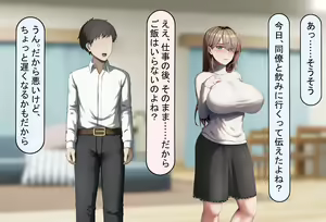 Page 22 of Tsuma wa Imouto no Tame ni Netorareru - preview thumbnail