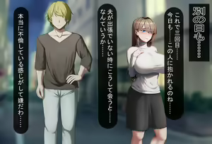 Page 227 of Tsuma wa Imouto no Tame ni Netorareru - preview thumbnail