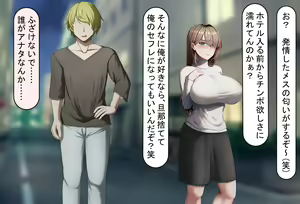Page 228 of Tsuma wa Imouto no Tame ni Netorareru - preview thumbnail