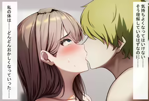 Page 269 of Tsuma wa Imouto no Tame ni Netorareru - preview thumbnail