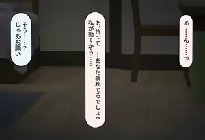 Page 3 of Tsuma wa Imouto no Tame ni Netorareru - preview thumbnail