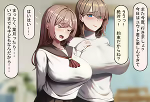 Page 37 of Tsuma wa Imouto no Tame ni Netorareru - preview thumbnail
