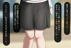 Page 380 of Tsuma wa Imouto no Tame ni Netorareru - preview thumbnail