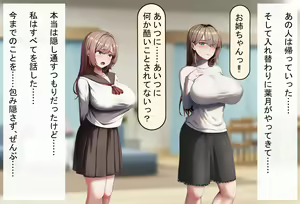 Page 460 of Tsuma wa Imouto no Tame ni Netorareru - preview thumbnail