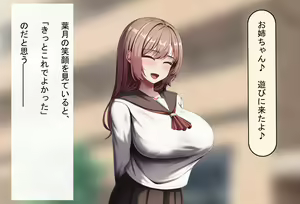 Page 466 of Tsuma wa Imouto no Tame ni Netorareru - preview thumbnail