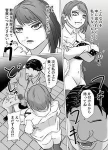 Page 14 of Tsuyoki na  OL Onee-san,  Ichiya de   Keibiin Oji-san no Onna ni Nari Netorareru - preview thumbnail