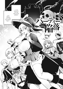 Page 118 of Tairo Naki Netsu | 퇴로없는 열 - preview thumbnail
