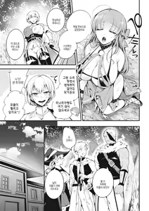 Page 119 of Tairo Naki Netsu | 퇴로없는 열 - preview thumbnail