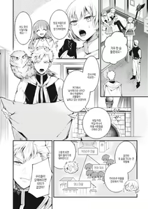 Page 120 of Tairo Naki Netsu | 퇴로없는 열 - preview thumbnail