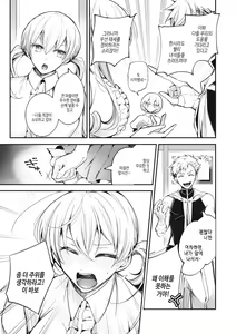 Page 121 of Tairo Naki Netsu | 퇴로없는 열 - preview thumbnail