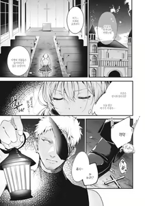 Page 123 of Tairo Naki Netsu | 퇴로없는 열 - preview thumbnail