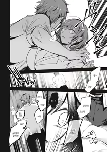 Page 14 of Tairo Naki Netsu | 퇴로없는 열 - preview thumbnail