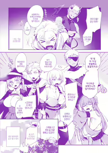 Page 164 of Tairo Naki Netsu | 퇴로없는 열 - preview thumbnail