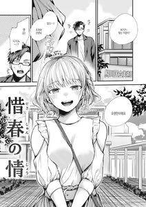 Page 39 of Tairo Naki Netsu | 퇴로없는 열 - preview thumbnail