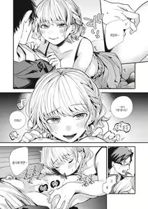 Page 51 of Tairo Naki Netsu | 퇴로없는 열 - preview thumbnail
