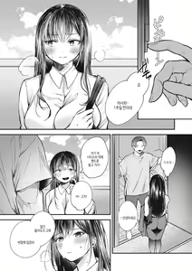 Page 67 of Tairo Naki Netsu | 퇴로없는 열 - preview thumbnail
