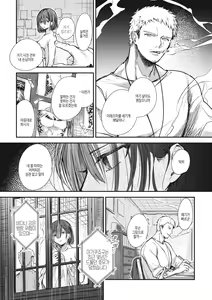Page 94 of Tairo Naki Netsu | 퇴로없는 열 - preview thumbnail