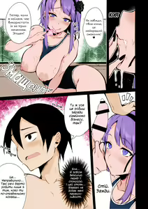 Page 12 of Otona no Dagashi 2 | Дорослі солодощі 2 - preview thumbnail