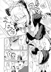 Page 10 of Sensei, Minna ni wa Naisho Desu yo? - preview thumbnail