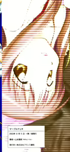 Page 166 of Marble Cake - preview thumbnail