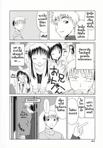 Page 44 of Marble Cake - preview thumbnail