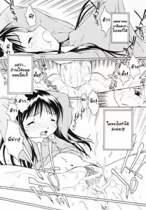 Page 51 of Marble Cake - preview thumbnail