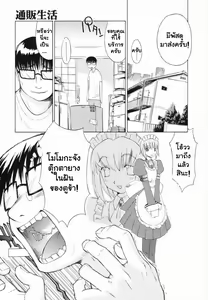Page 87 of Marble Cake - preview thumbnail