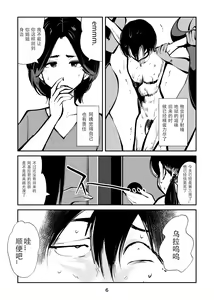 Page 6 of Denma Shitei 4 Otoshidama Zeme - preview thumbnail