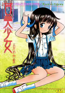 Kanbi Shoujo - Delicious Girl — hentai manga cover on Fhentai