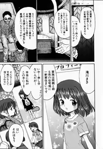 Page 111 of Kanbi Shoujo - Delicious Girl - preview thumbnail