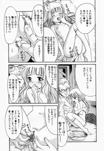 Page 41 of Kanbi Shoujo - Delicious Girl - preview thumbnail
