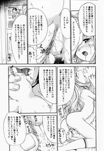 Page 43 of Kanbi Shoujo - Delicious Girl - preview thumbnail