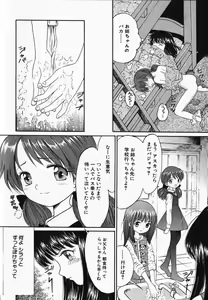 Page 70 of Kanbi Shoujo - Delicious Girl - preview thumbnail
