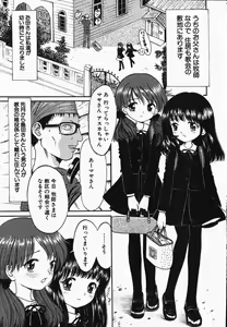 Page 71 of Kanbi Shoujo - Delicious Girl - preview thumbnail