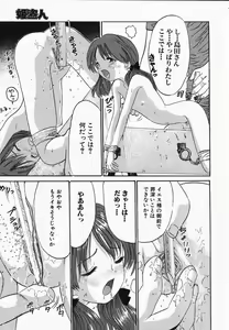 Page 75 of Kanbi Shoujo - Delicious Girl - preview thumbnail