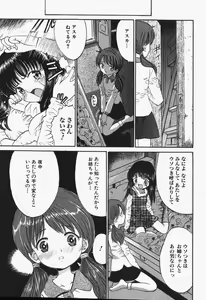 Page 85 of Kanbi Shoujo - Delicious Girl - preview thumbnail