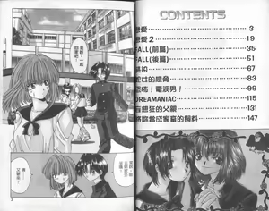 Page 3 of Bishoujo Tengoku - preview thumbnail