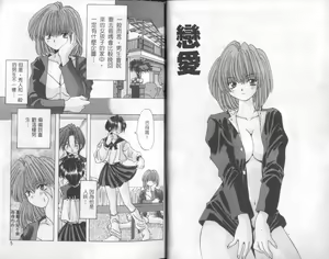 Page 4 of Bishoujo Tengoku - preview thumbnail