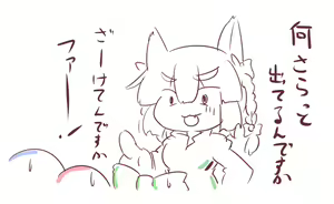 Page 70 of 大江戸 Nijie - preview thumbnail