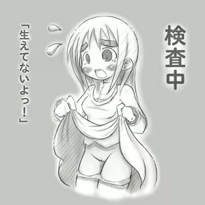 Page 1018 of Parody - Mitsudomoe - preview thumbnail