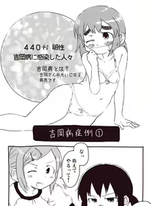 Page 1041 of Parody - Mitsudomoe - preview thumbnail